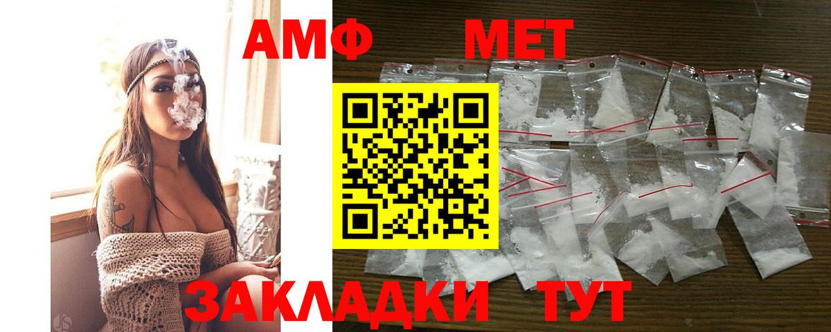 АМФ VHQ Дмитров