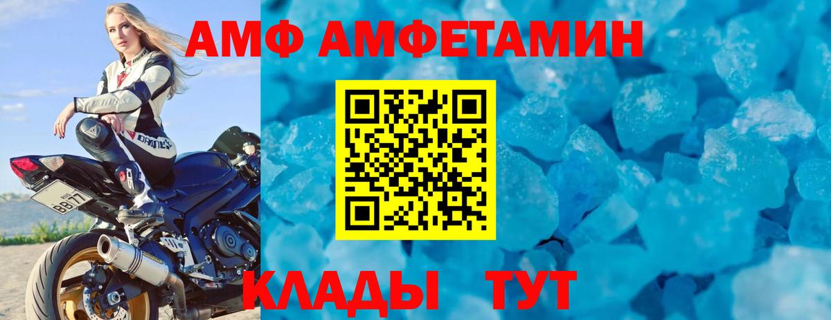 hydra зеркало  Вход с VPN  Amphetamine  Дмитров  АМФ  АМФ 98% 