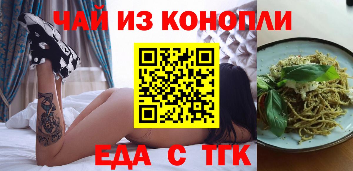 Печенье с ТГК марихуана Дмитров