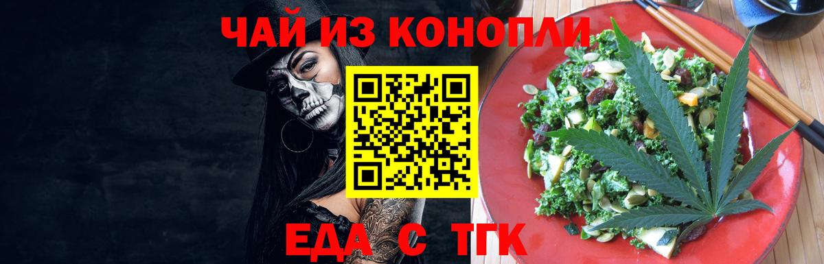Дмитров  Canna-Cookies марихуана  Вход с VPN 