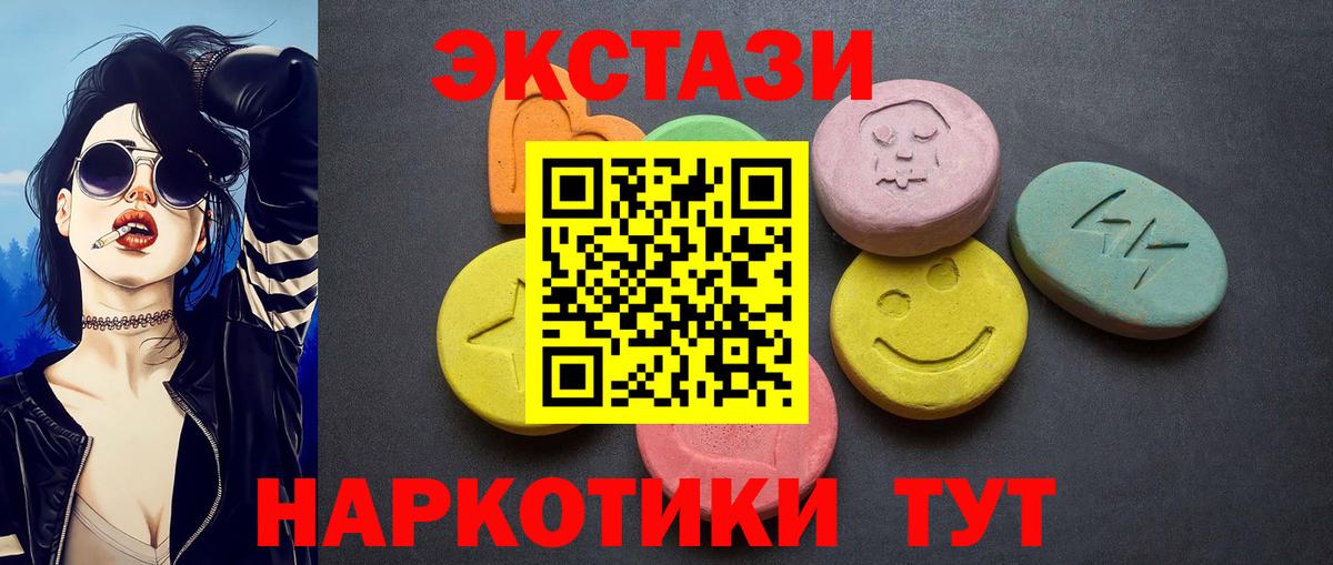 Экстази 250 мг Дмитров