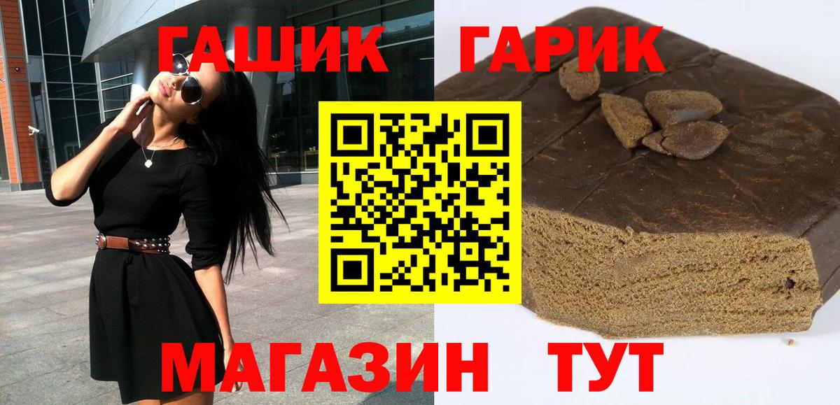 Гашиш Cannabis Дмитров