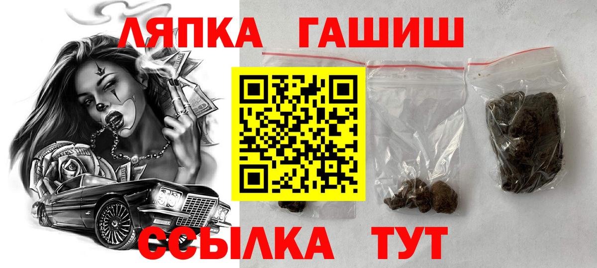 ГАШ хэш  ГАШИШ VHQ  Вход с VPN  Дмитров 