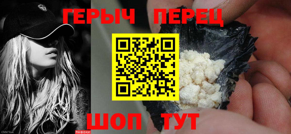 Героин гречка Дмитров