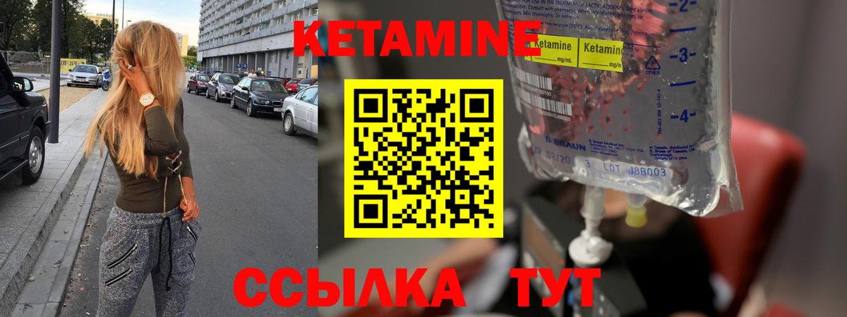 Дмитров  КЕТАМИН VHQ  Вход с VPN 