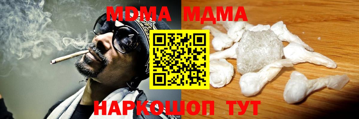 Дмитров  МДМА Molly  Вход с VPN  MDMA crystal 