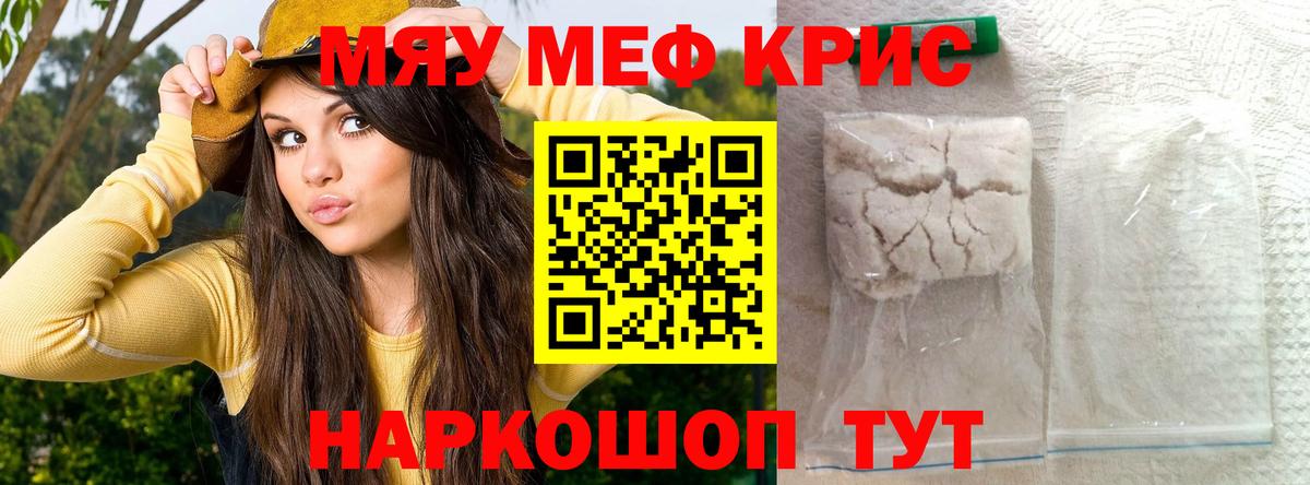 Мефедрон  Дмитров