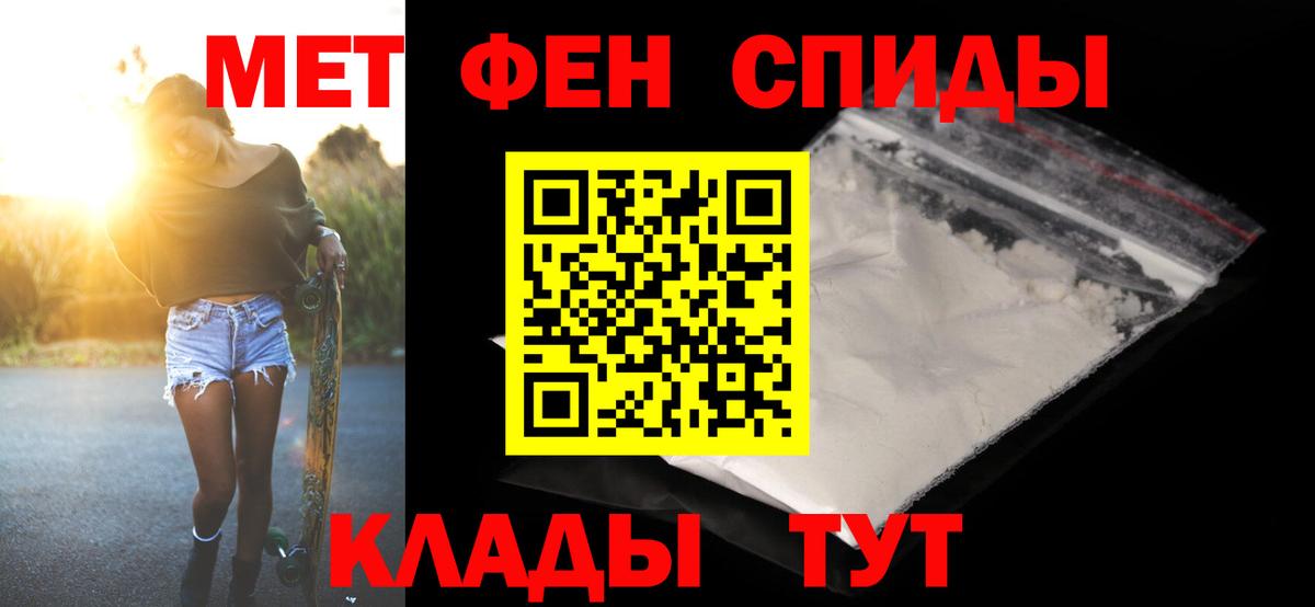 МЕТАМФЕТАМИН кристалл Дмитров