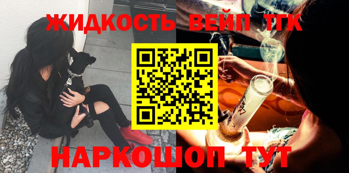 ТГК THC oil Дмитров